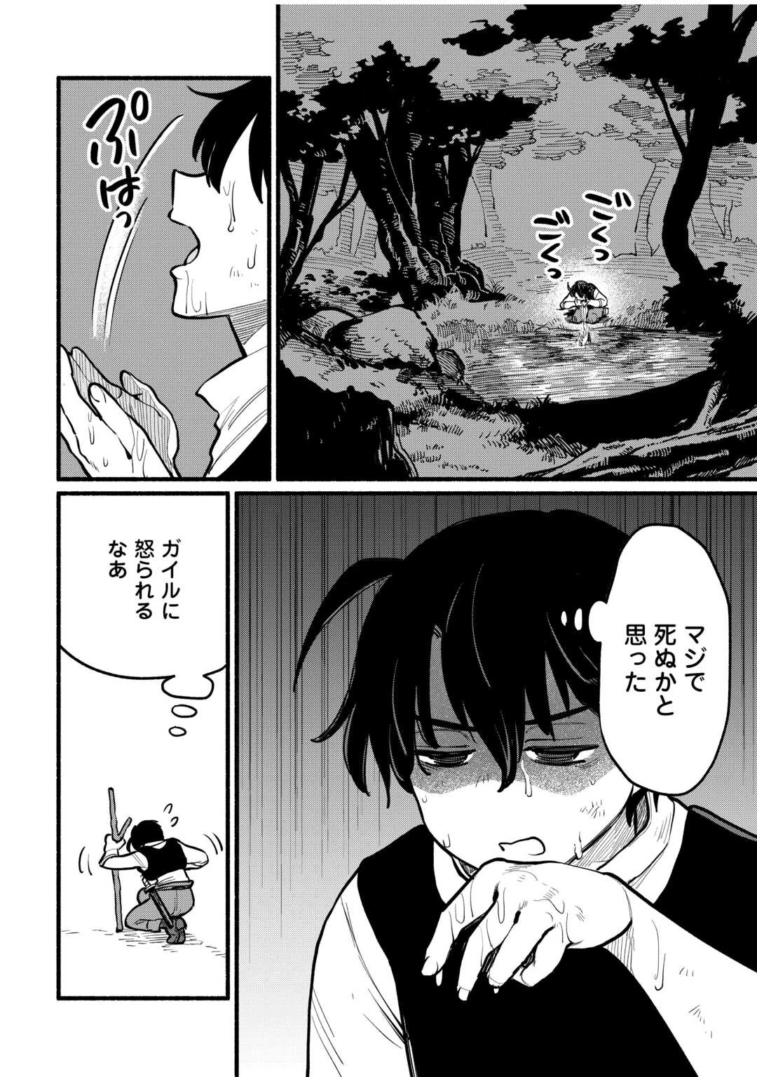 転生前のチュートリアルで異世界最強になりました。 準備し過ぎて第二の人生はイージーモードです！ 第14話 - 30