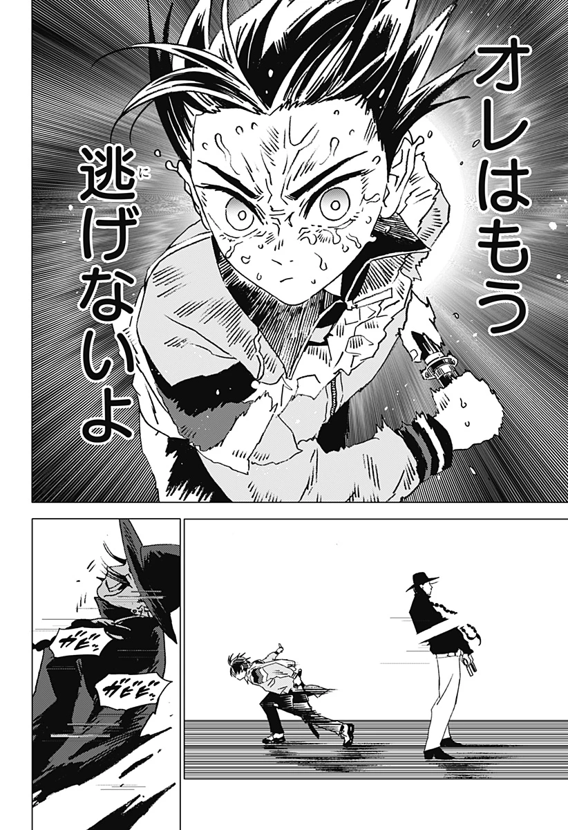 ゴーストフィクサーズ 第43話 - 12