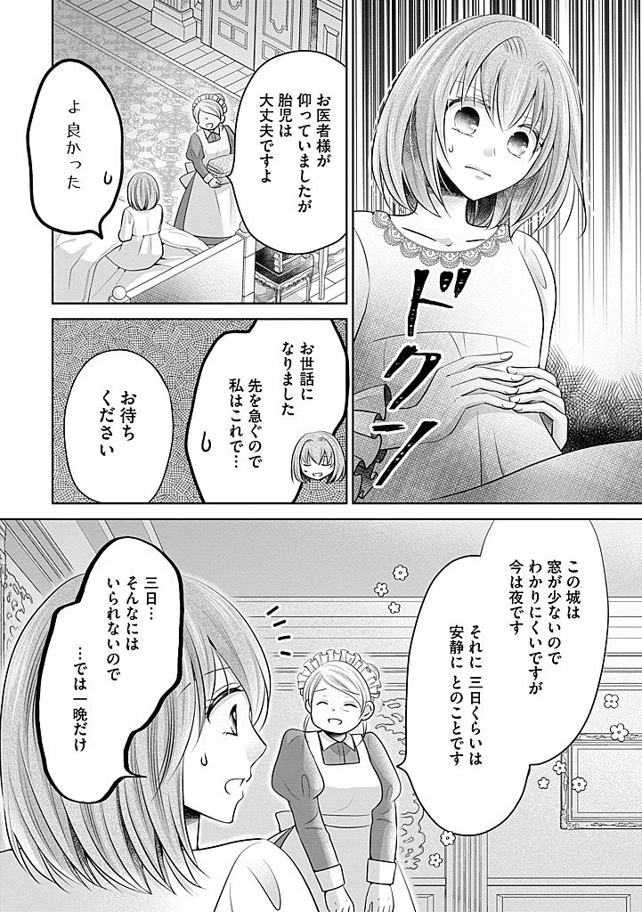 美形王子が苦手な破天荒モブ令嬢は自分らしく生きていきたい！ 第21.1話 - 2