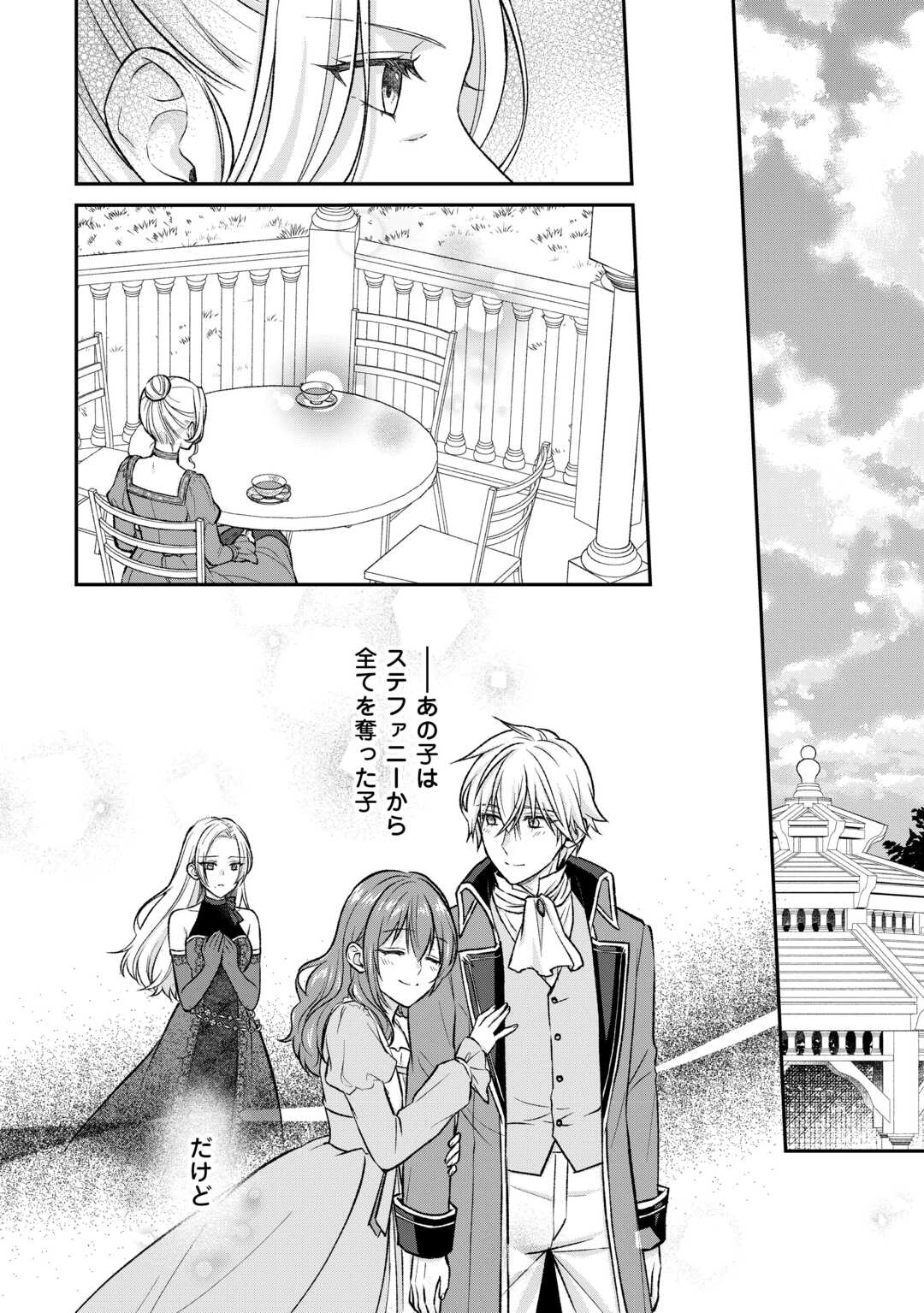 うそっ、侯爵令嬢を押し退けて王子の婚約者(仮)になった女に転生？―しかも今日から王妃教育ですって？― 第13話 - 12
