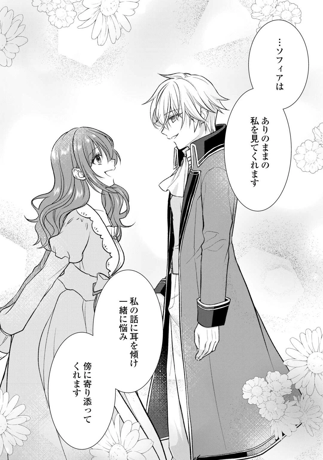 うそっ、侯爵令嬢を押し退けて王子の婚約者(仮)になった女に転生？―しかも今日から王妃教育ですって？― 第13話 - 19