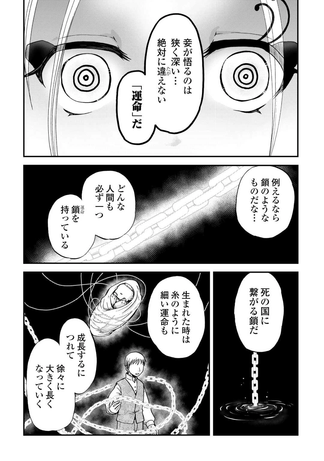 前世は剣帝。今生クズ王子 第49話 - 5