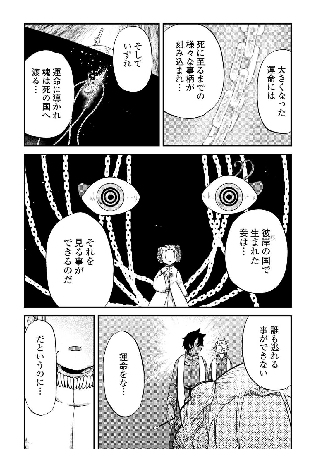 前世は剣帝。今生クズ王子 第49話 - 6