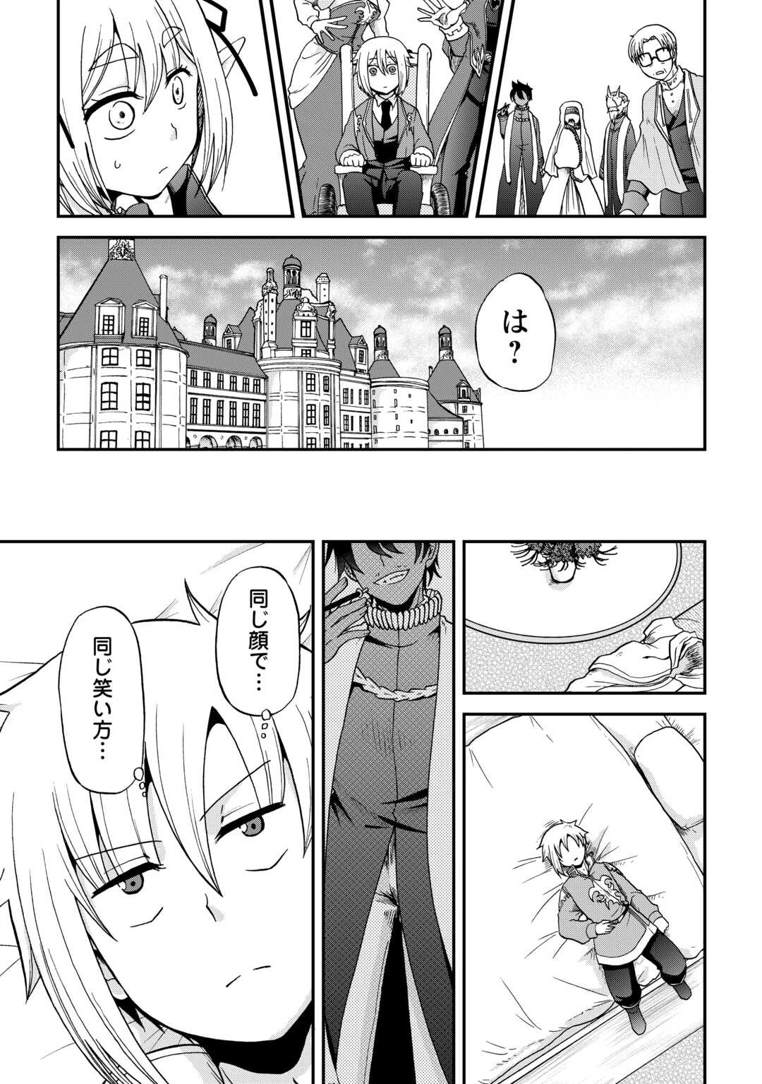 前世は剣帝。今生クズ王子 第49話 - 11