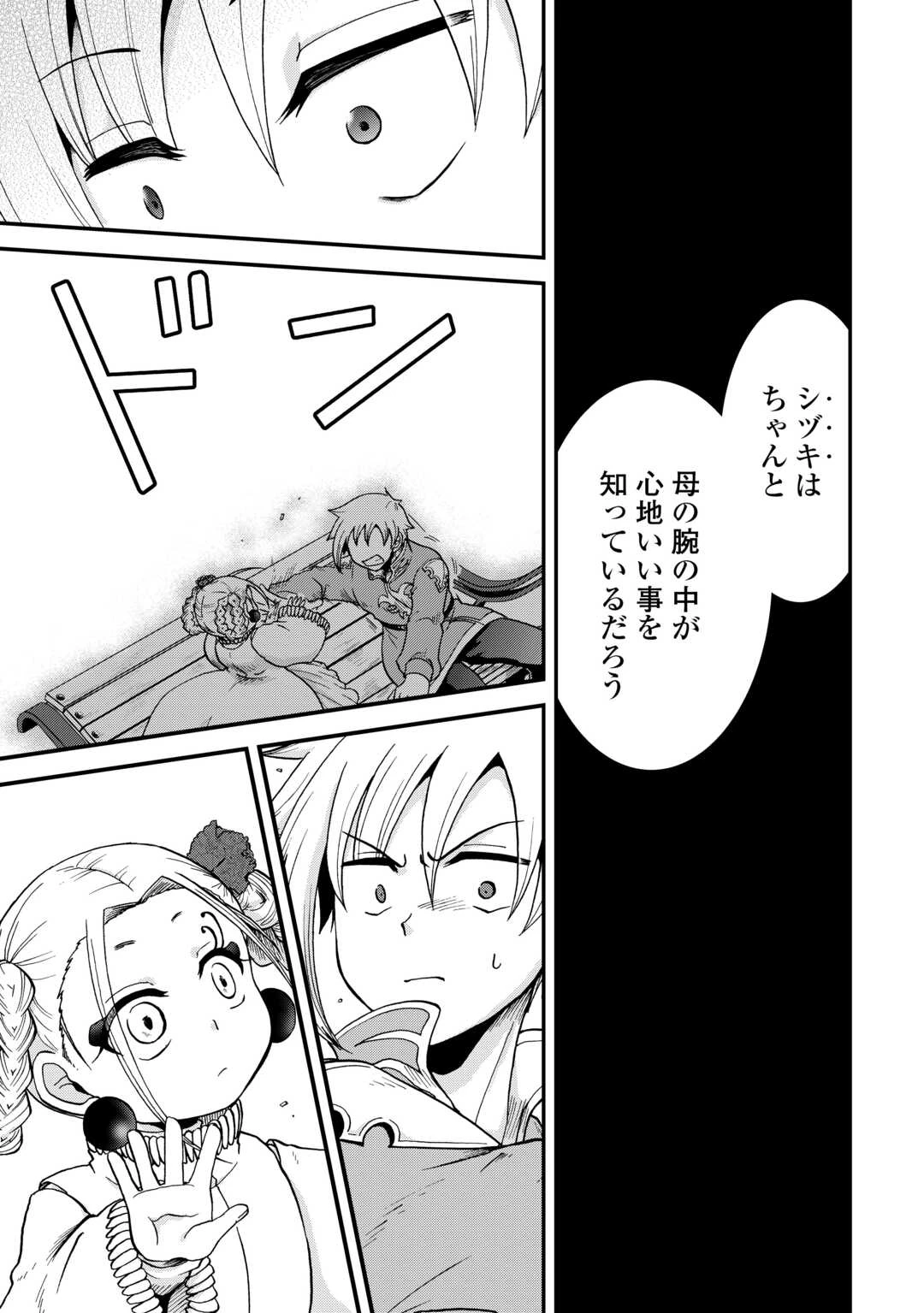 前世は剣帝。今生クズ王子 第49話 - 19