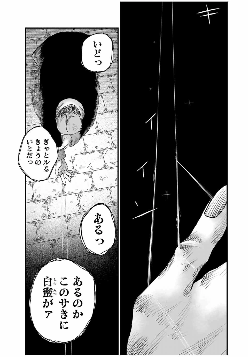 ジュミドロ 第29話 - 5