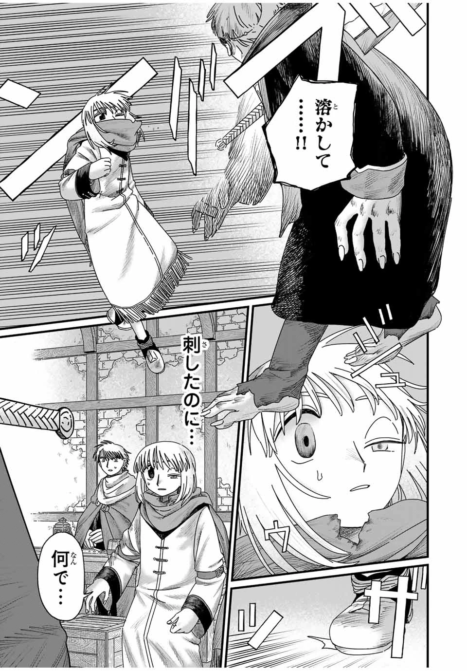 ジュミドロ 第29話 - 19