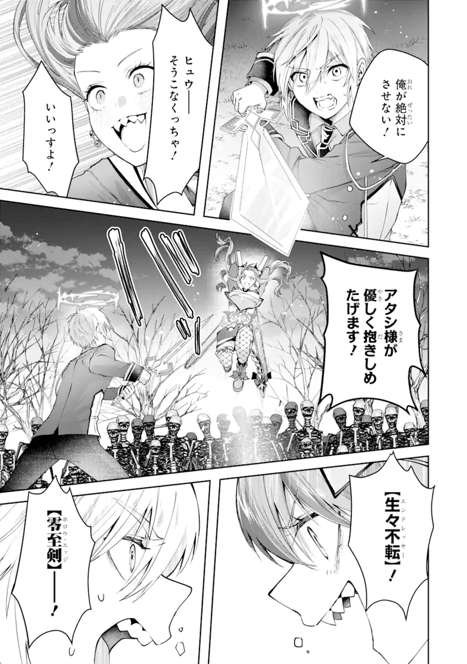 王様のプロポーズ 第24.1話 - 5