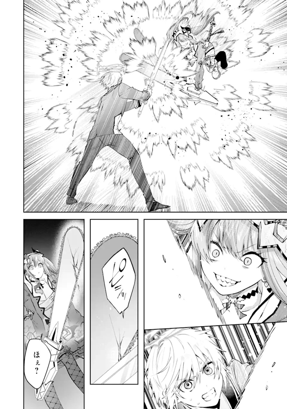王様のプロポーズ 第24.1話 - 6