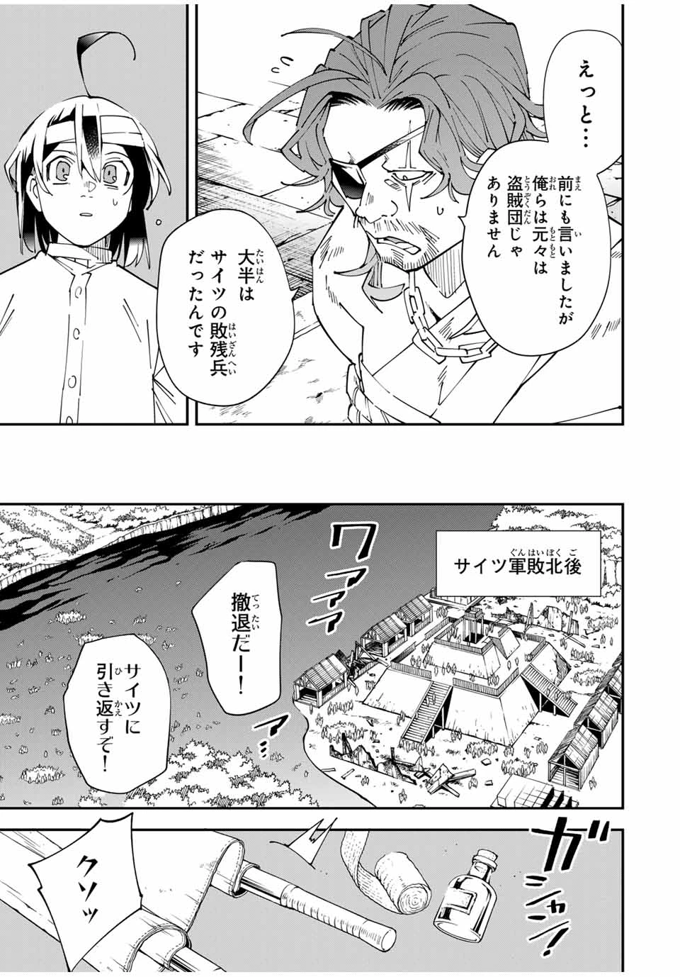 転生貴族 鑑定スキルで成り上がる ～弱小領地を受け継いだので、優秀な人材を増やしていたら、最強領地になってた～ 第154話 - 5