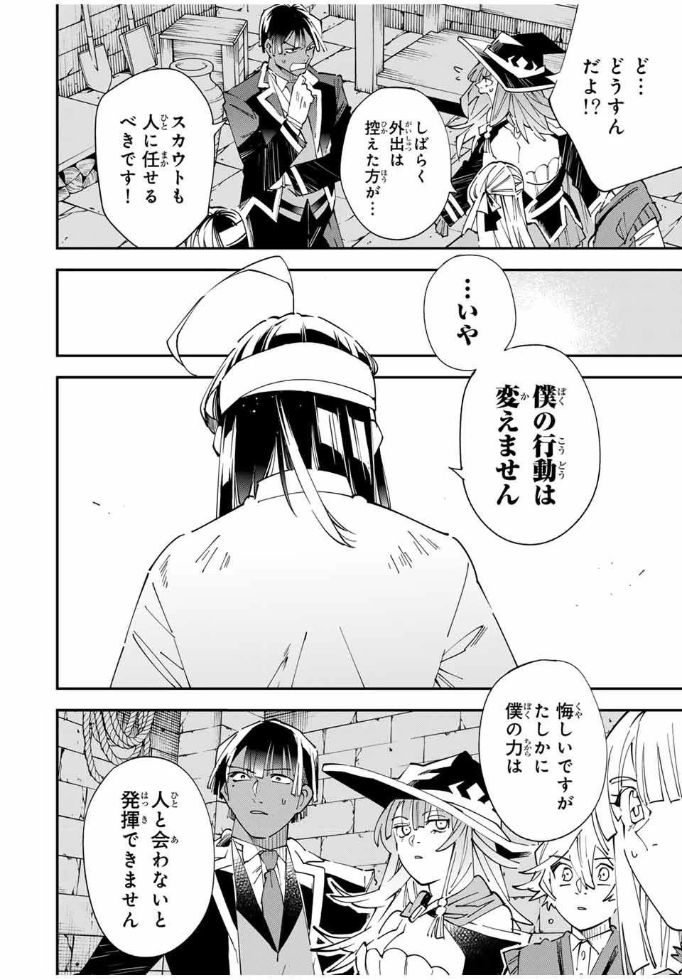 転生貴族 鑑定スキルで成り上がる ～弱小領地を受け継いだので、優秀な人材を増やしていたら、最強領地になってた～ 第154話 - 14