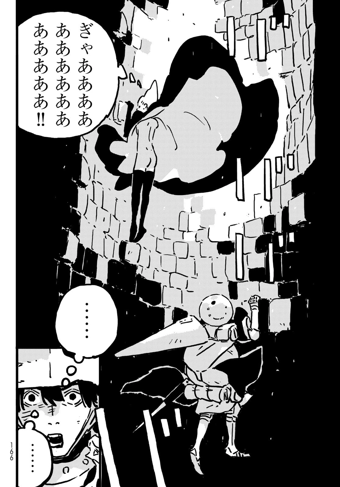 タワーダンジョン 第17話 - 8