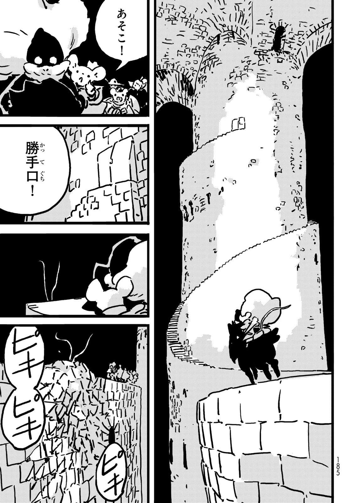 タワーダンジョン 第17話 - 27