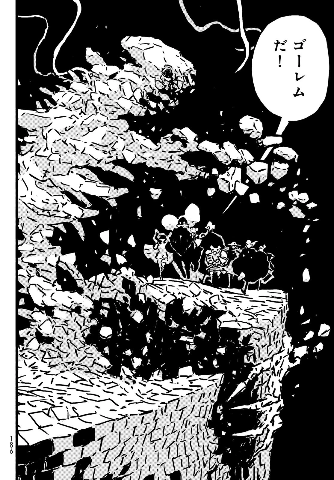 タワーダンジョン 第17話 - 28