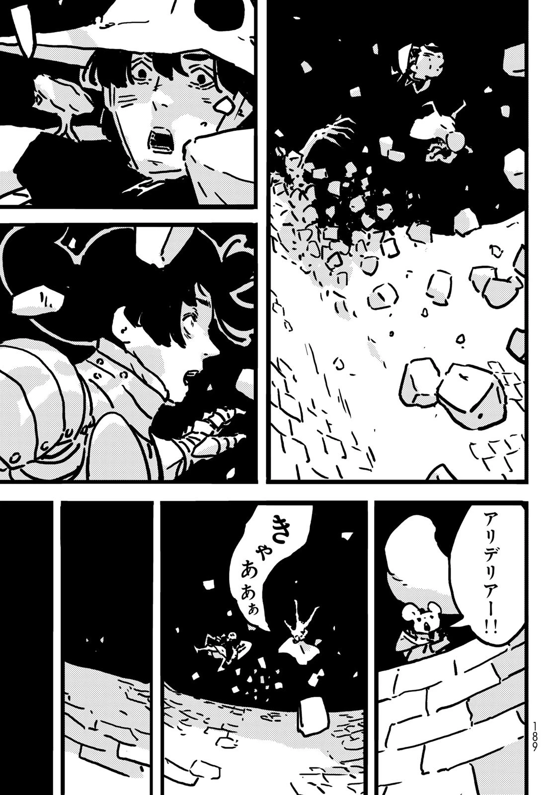 タワーダンジョン 第17話 - 31