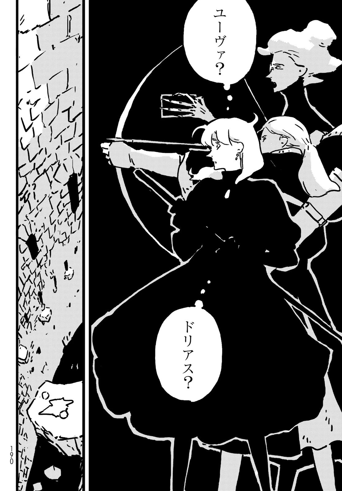 タワーダンジョン 第17話 - 32