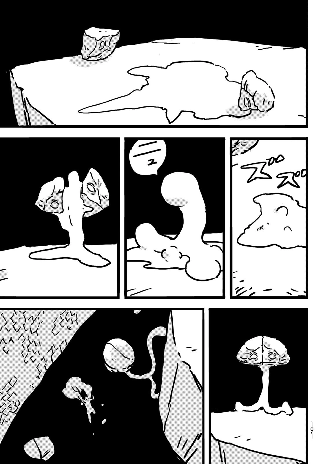 タワーダンジョン 第17話 - 33