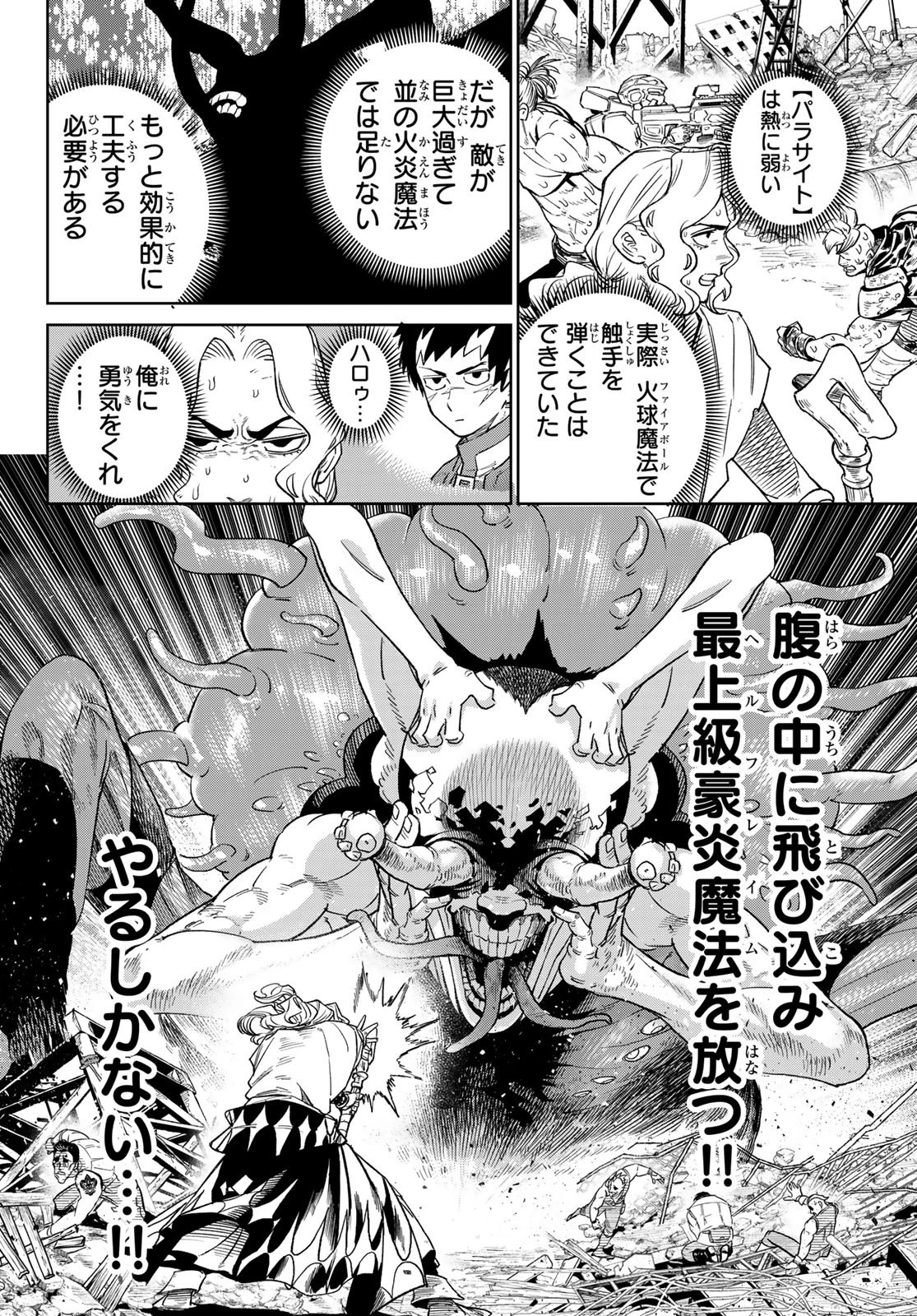 バーサス 第25話 - 5