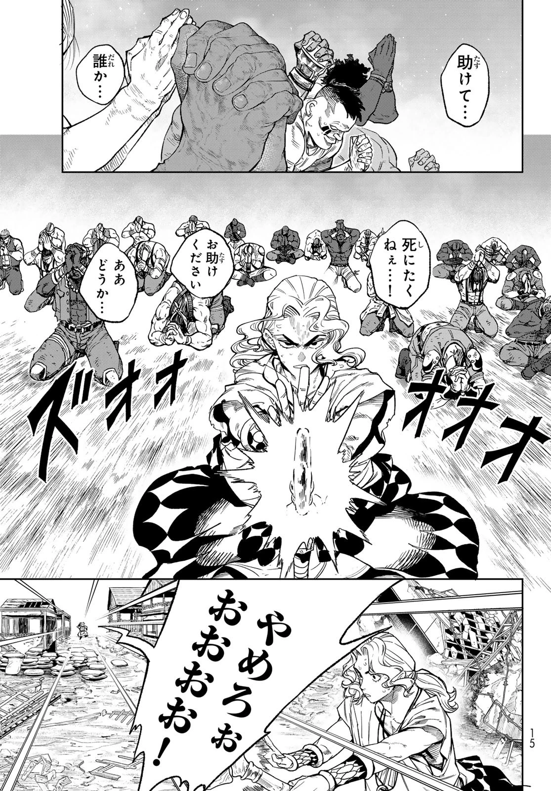 バーサス 第25話 - 6