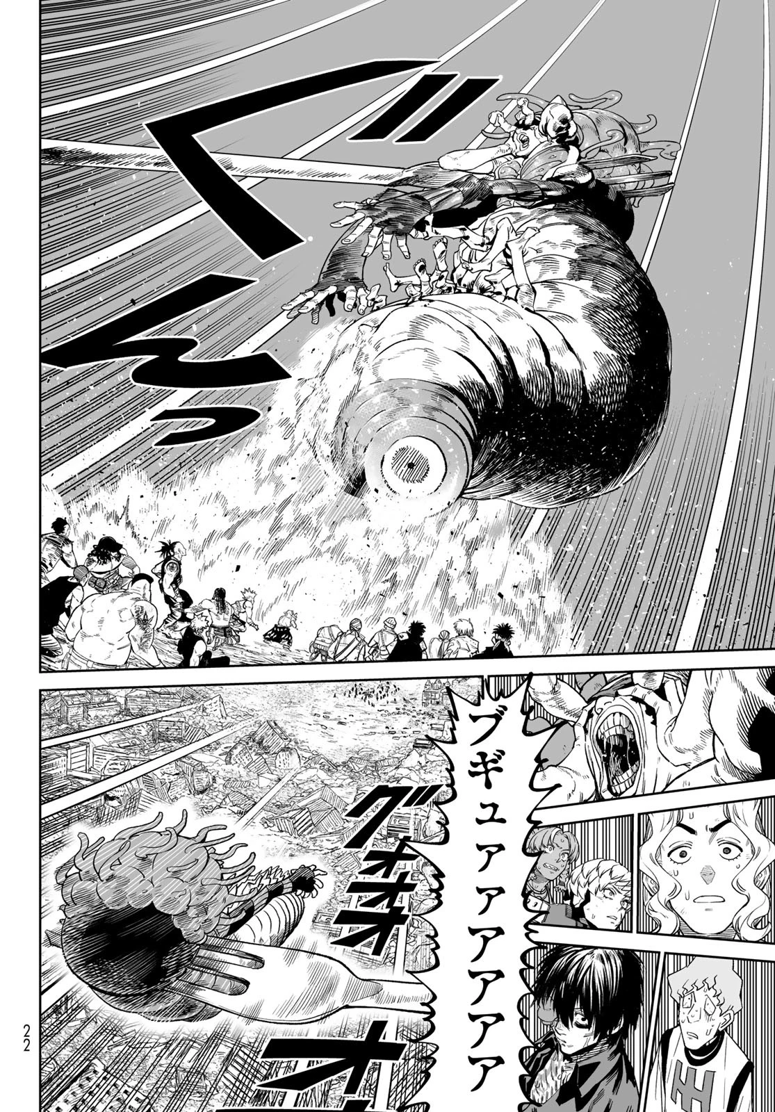 バーサス 第25話 - 13