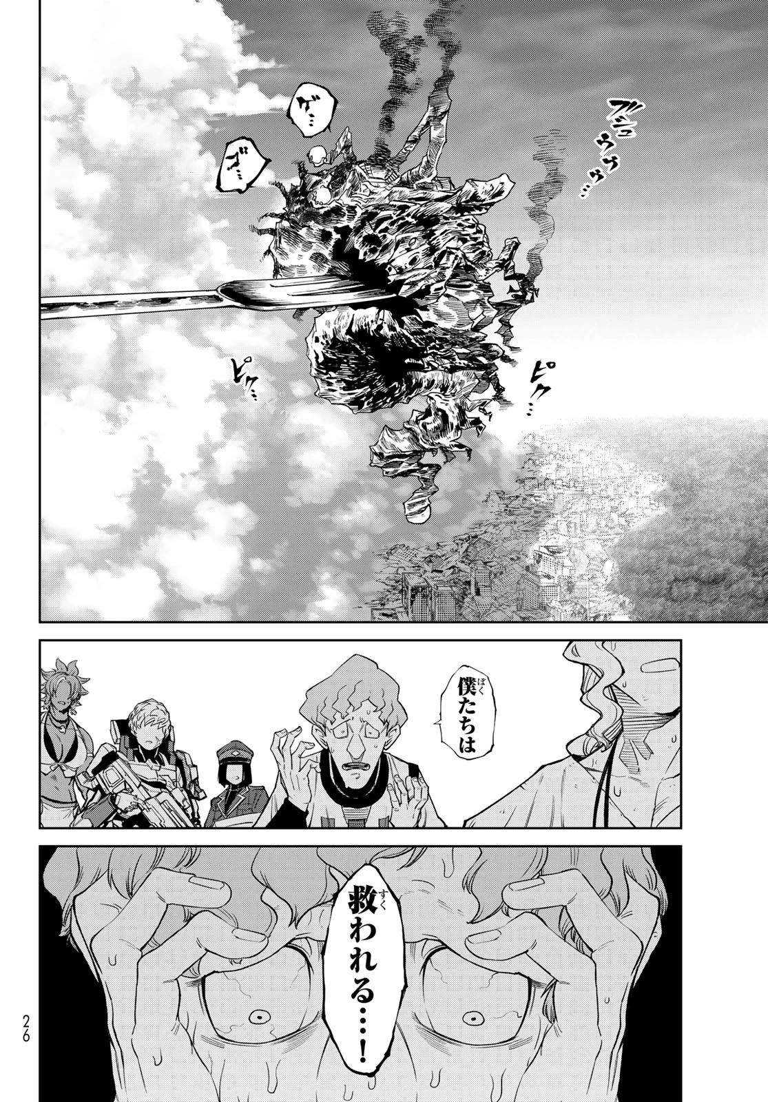 バーサス 第25話 - 17