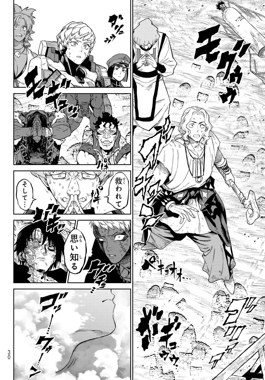 バーサス 第25話 - 21