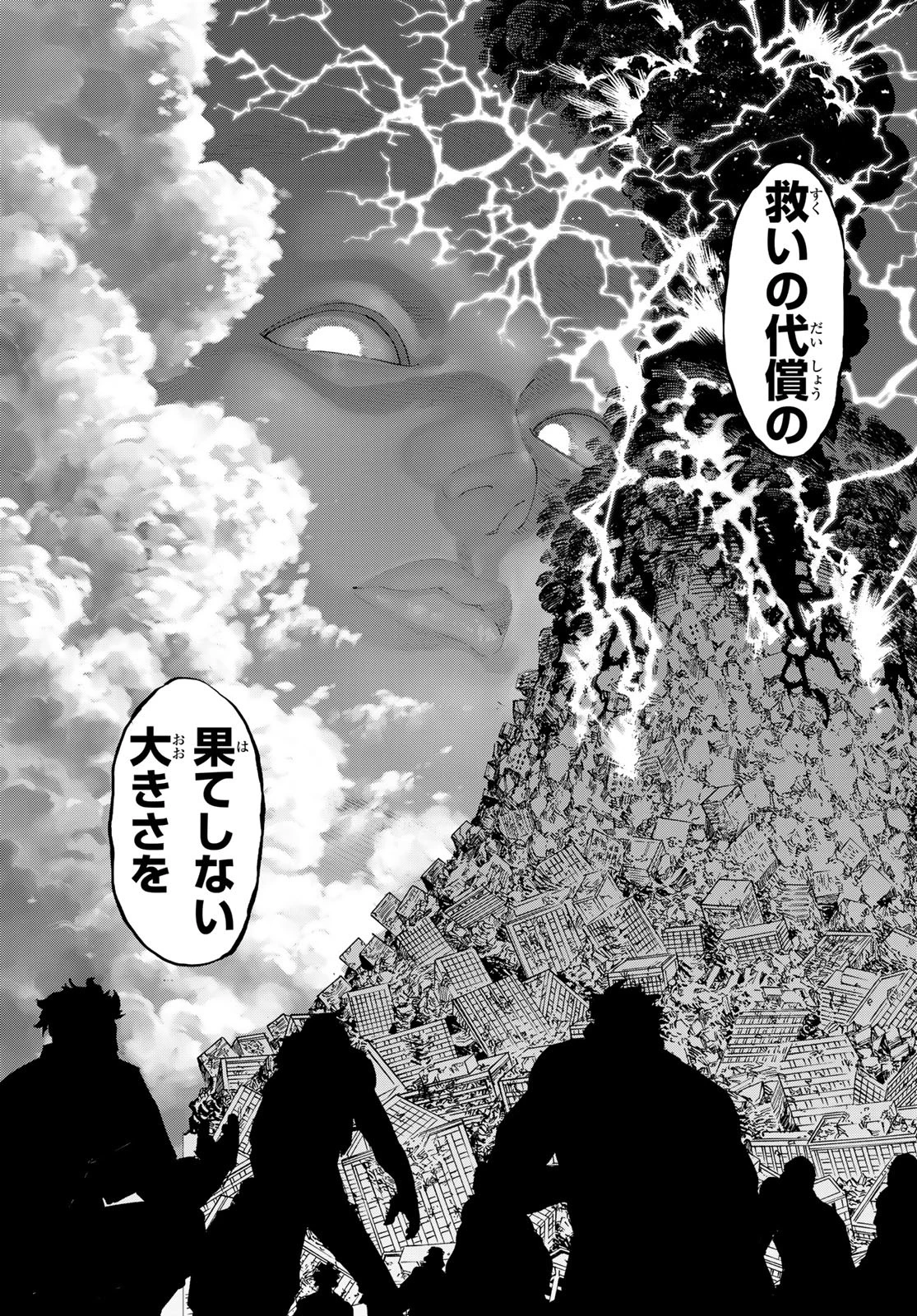 バーサス 第25話 - 22