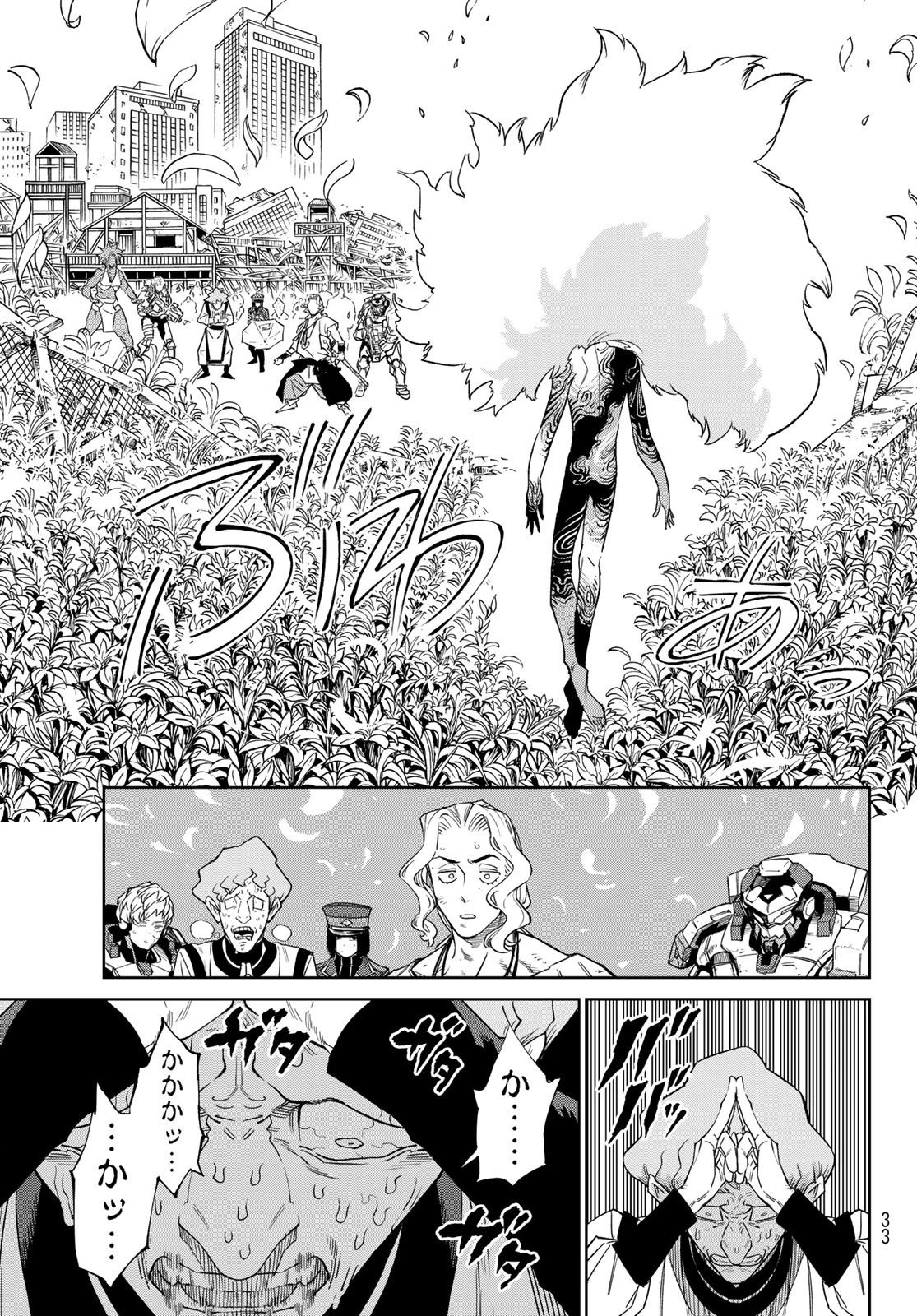 バーサス 第25話 - 24