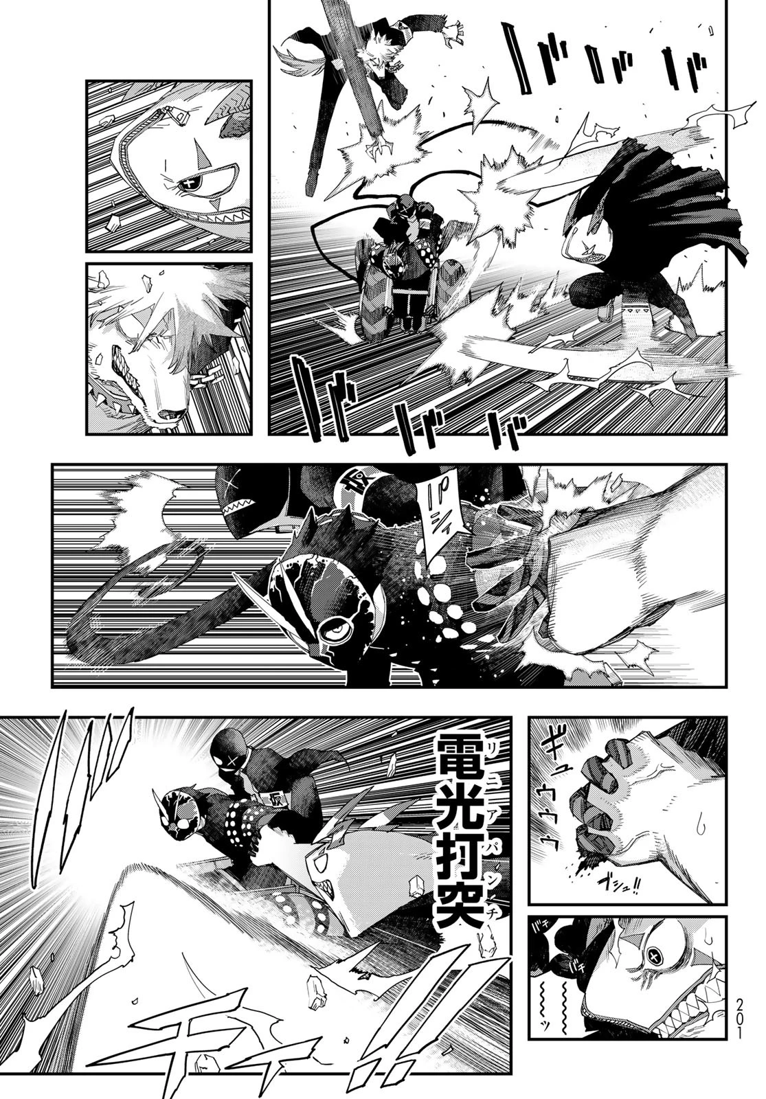 戦車椅子 第57話 - 5