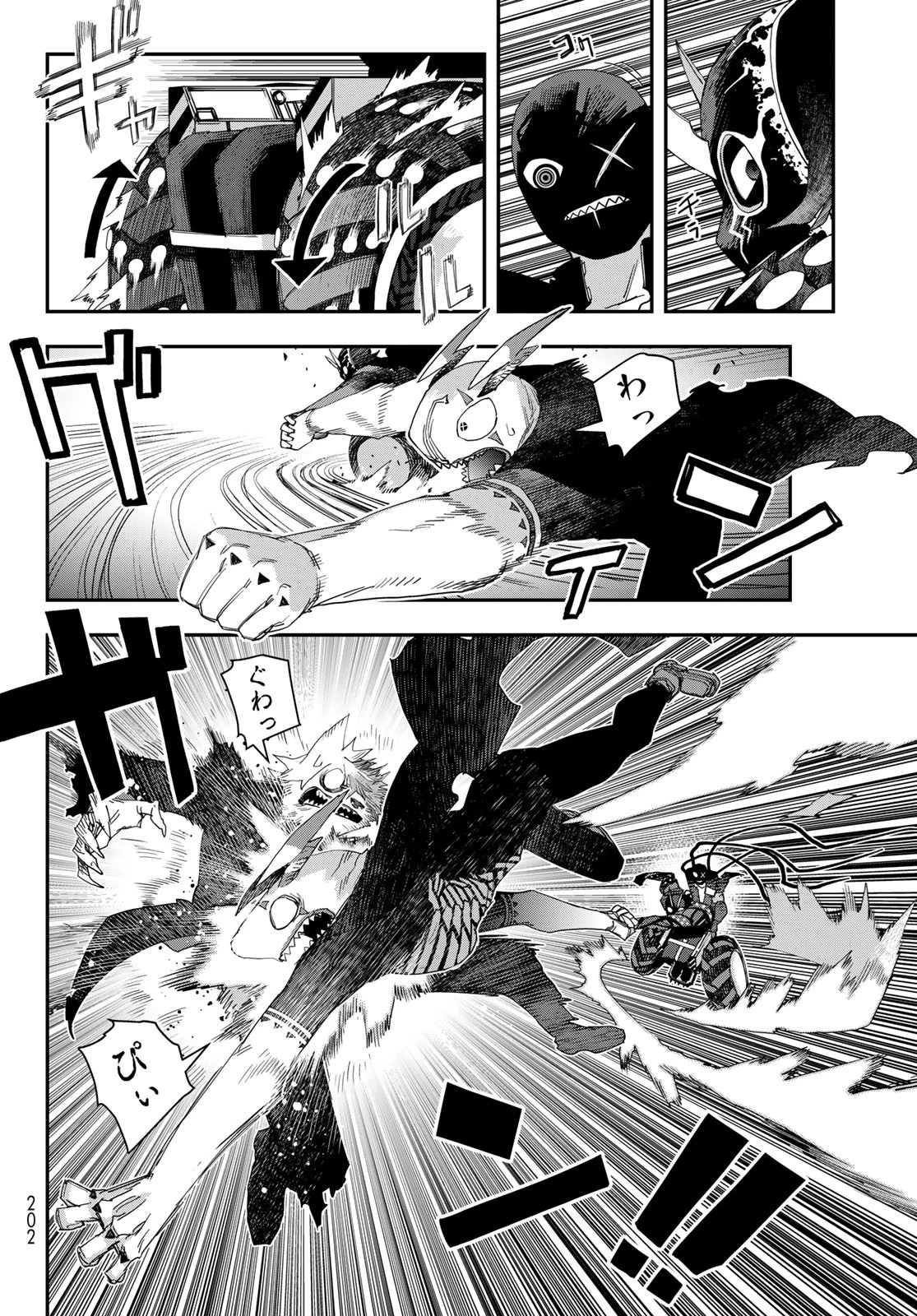 戦車椅子 第57話 - 6
