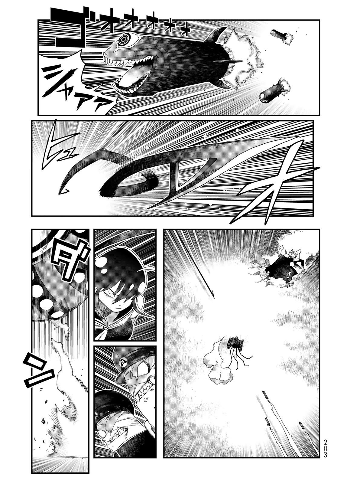 戦車椅子 第57話 - 7