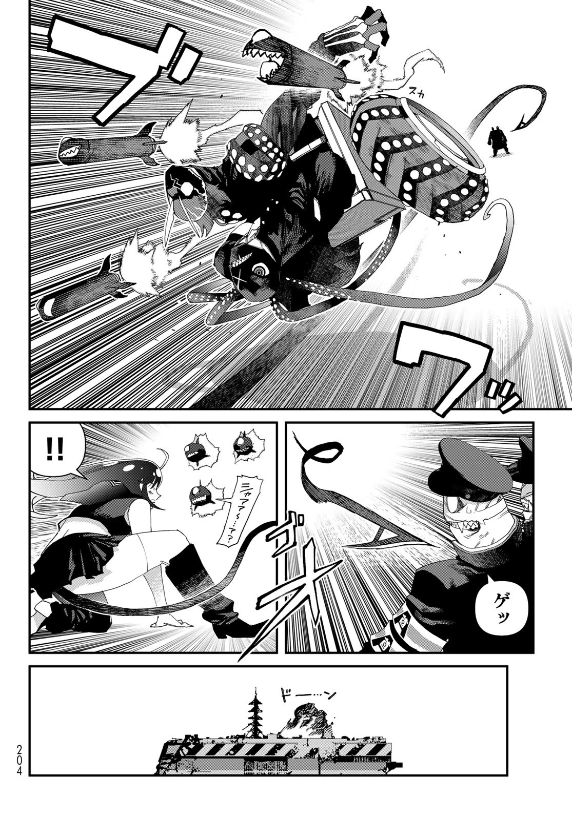 戦車椅子 第57話 - 8