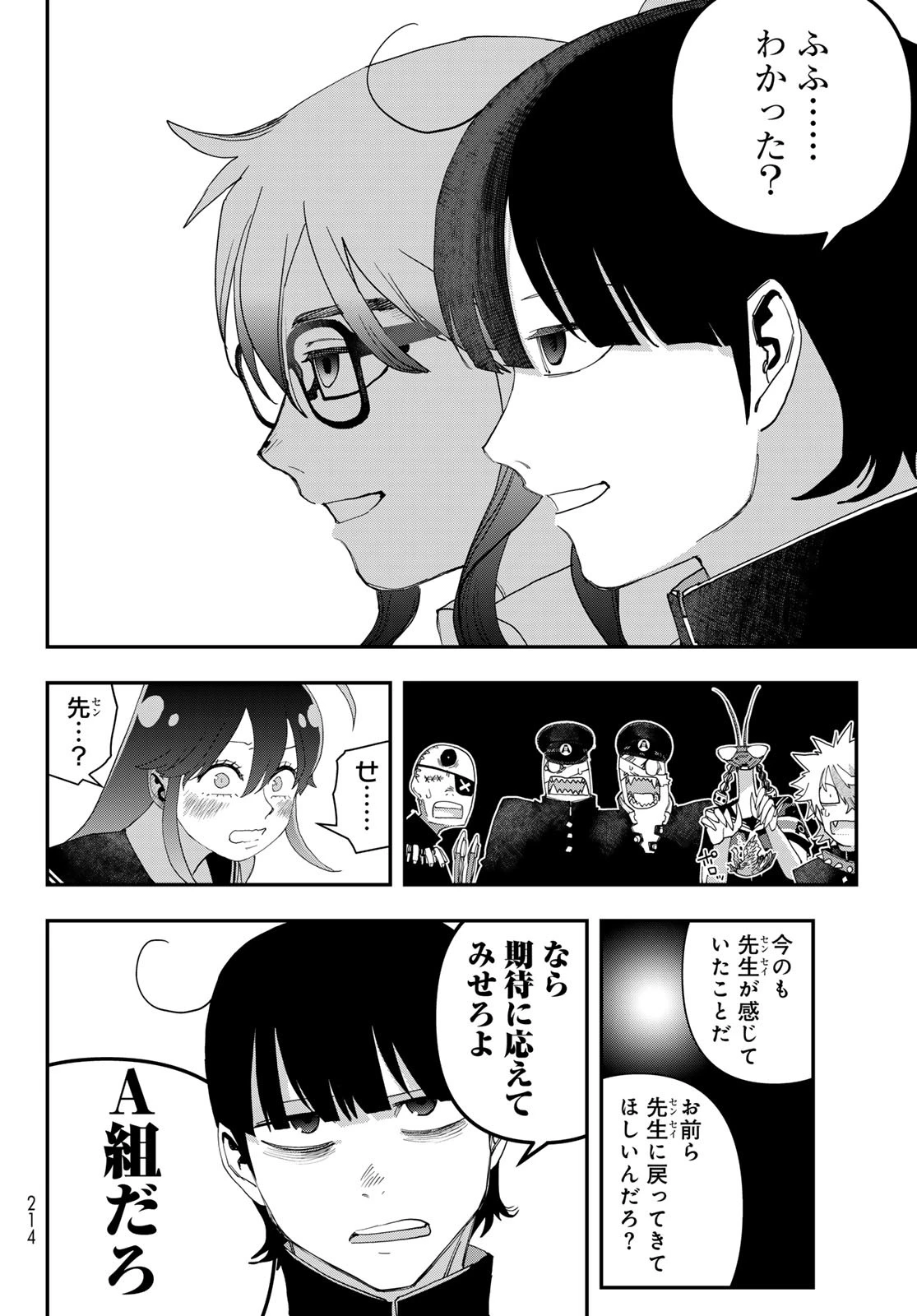 戦車椅子 第57話 - 18