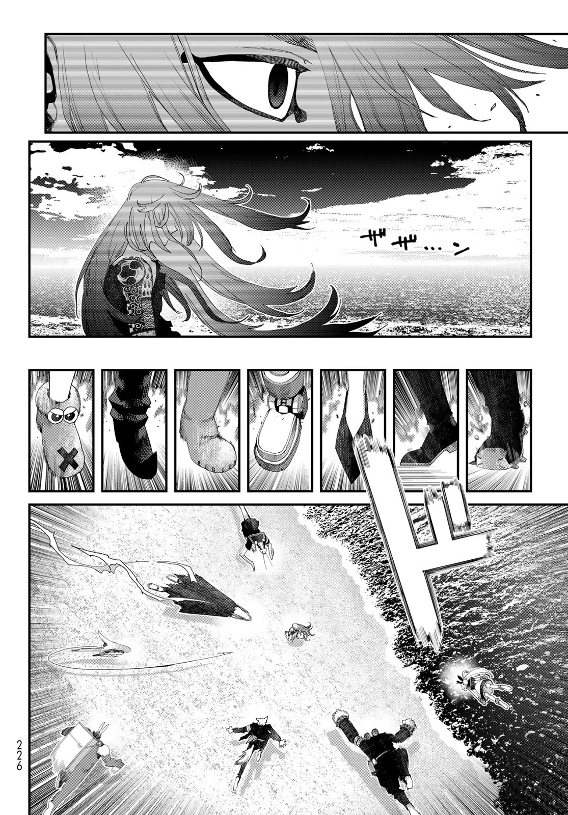 戦車椅子 第57話 - 30