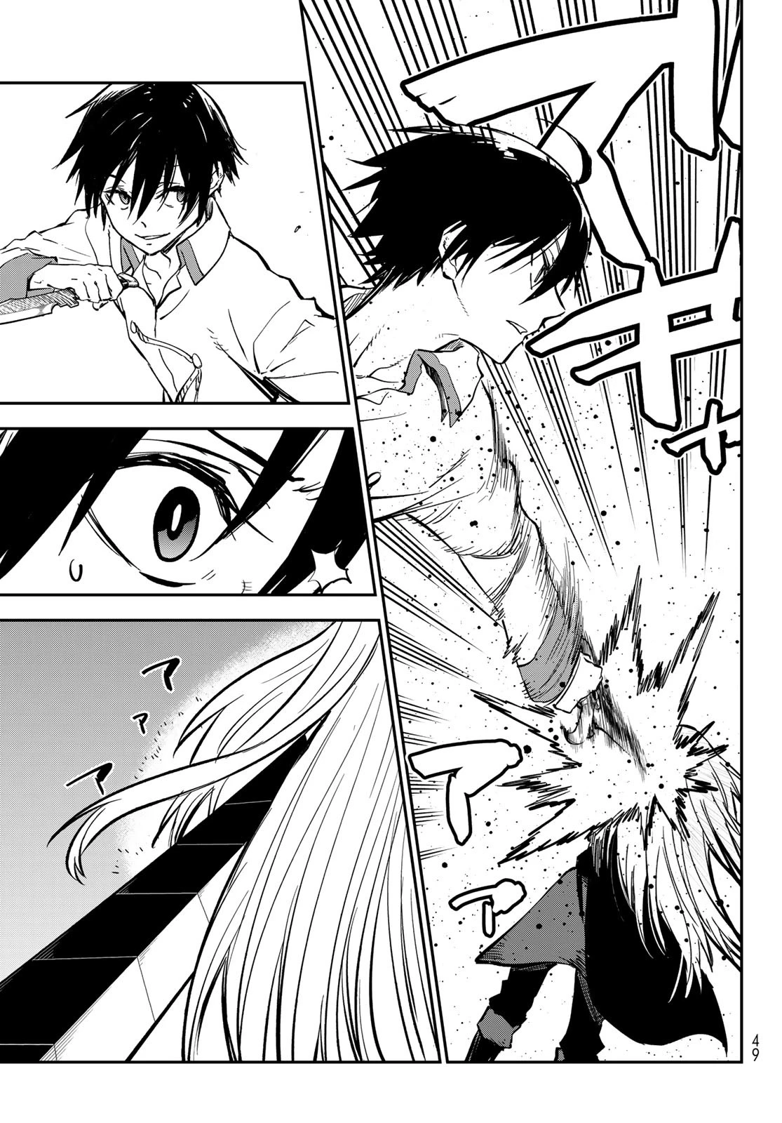 転生したらスライムだった件 第129話 - 9