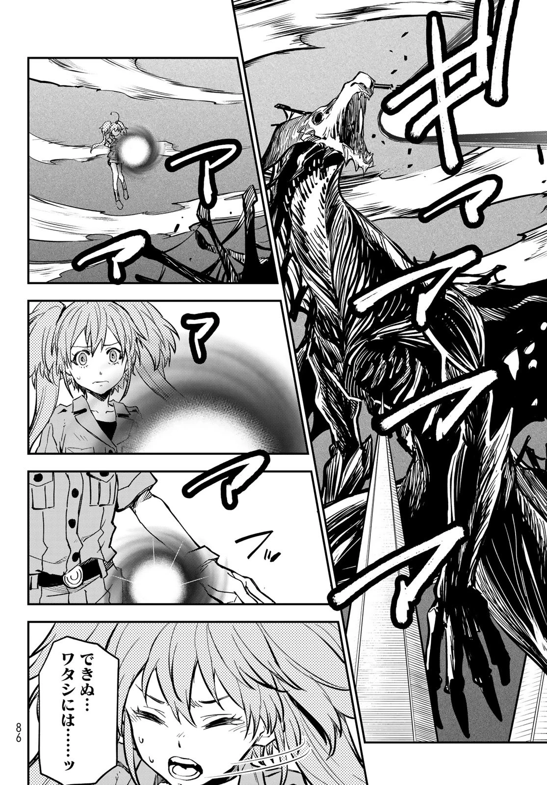 転生したらスライムだった件 第129話 - 46