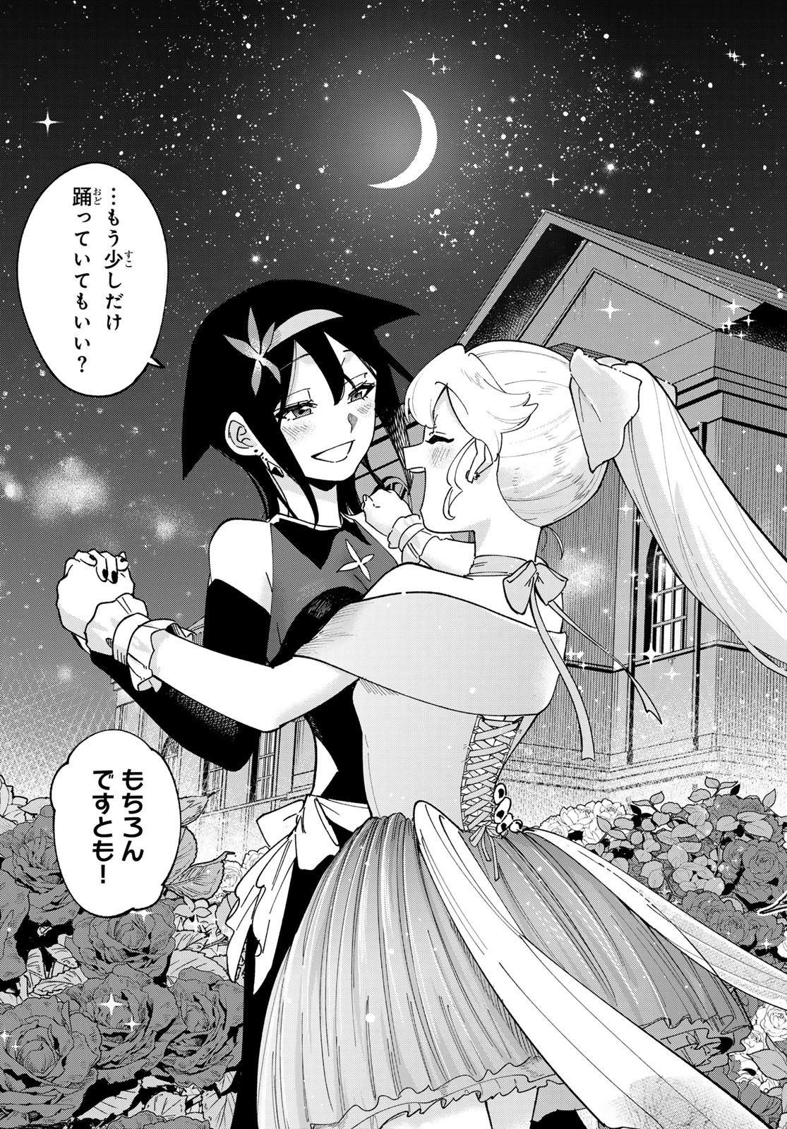 シャドウ・アサシンズ・ワールド～影は薄いけど、最強忍者やってます～ 第9話 - 27