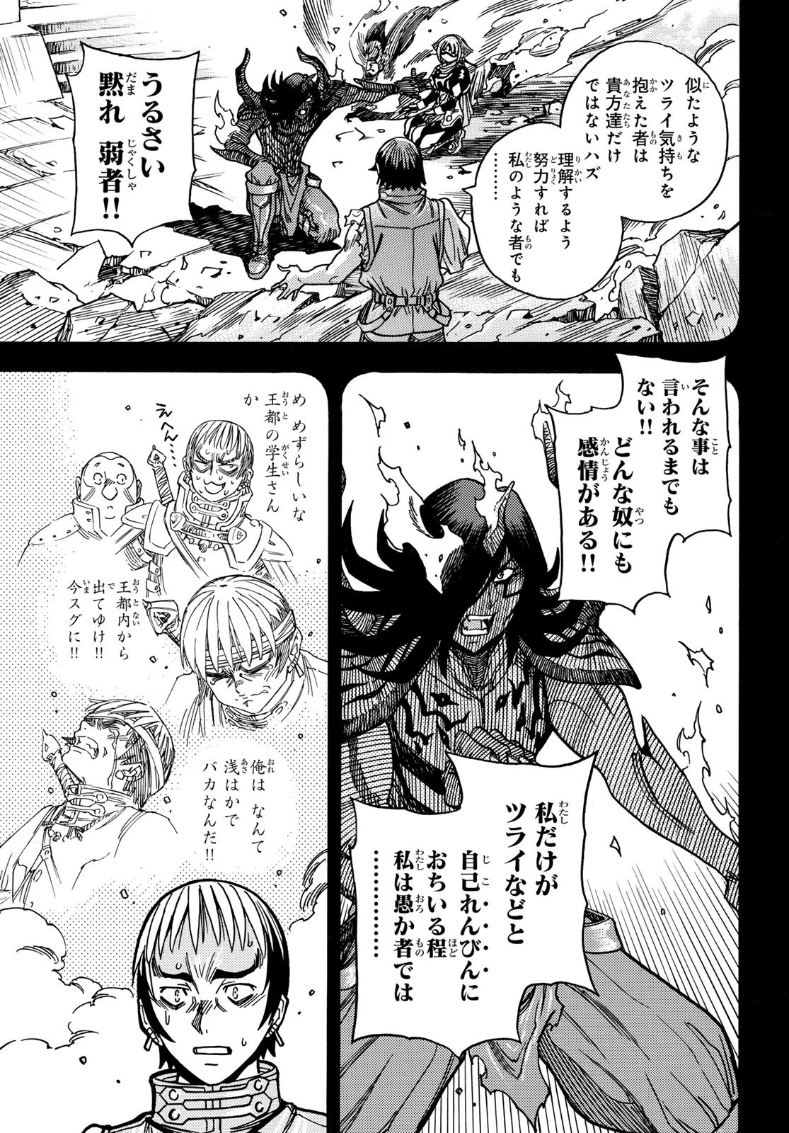 転生したらスライムだった件 番外編 ~とある休暇の過ごし方~ 第21話 - 17