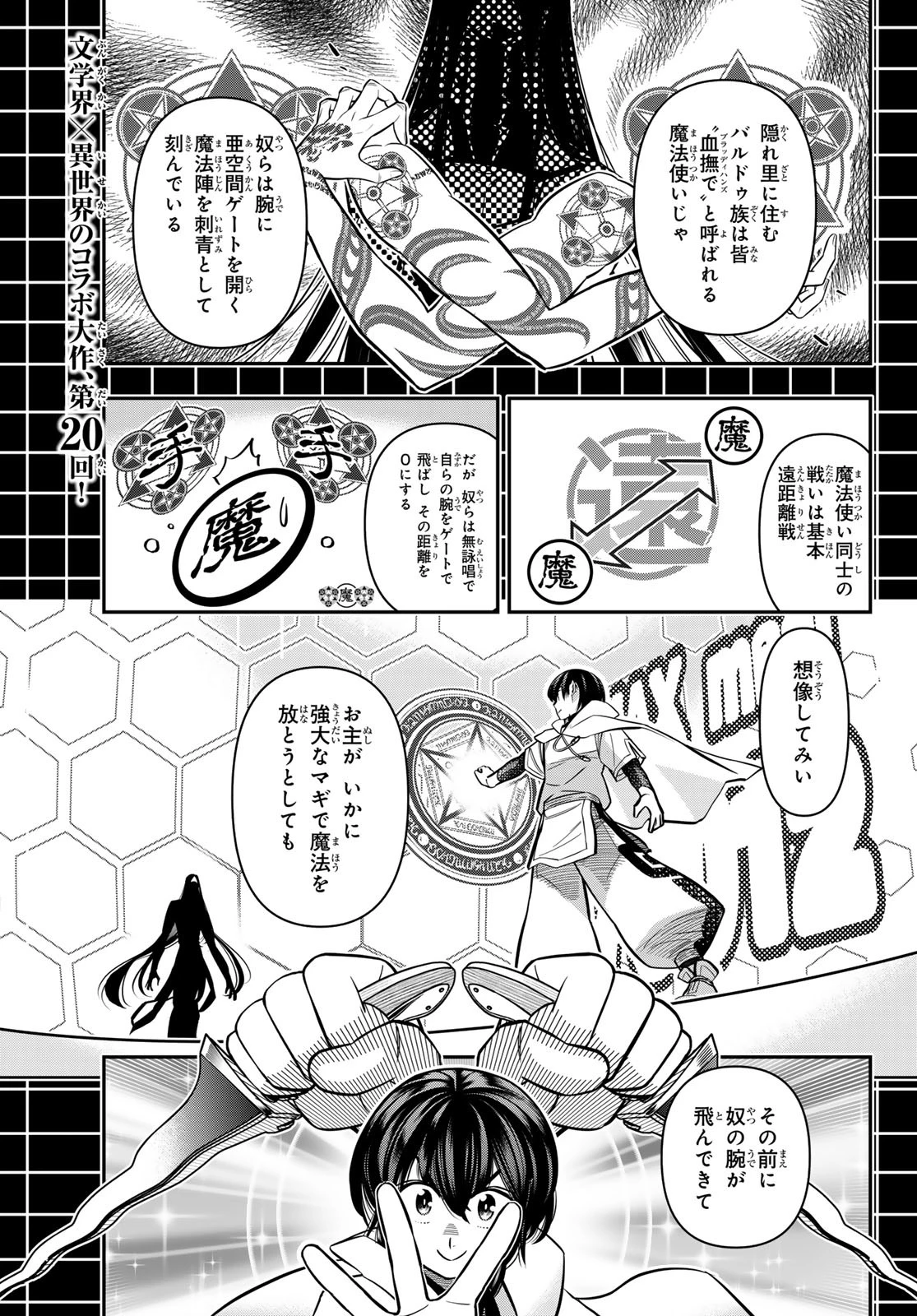DT転生　～30歳まで童貞で転生したら、史上最強の魔法使いになりました！～ 第20話 - 2