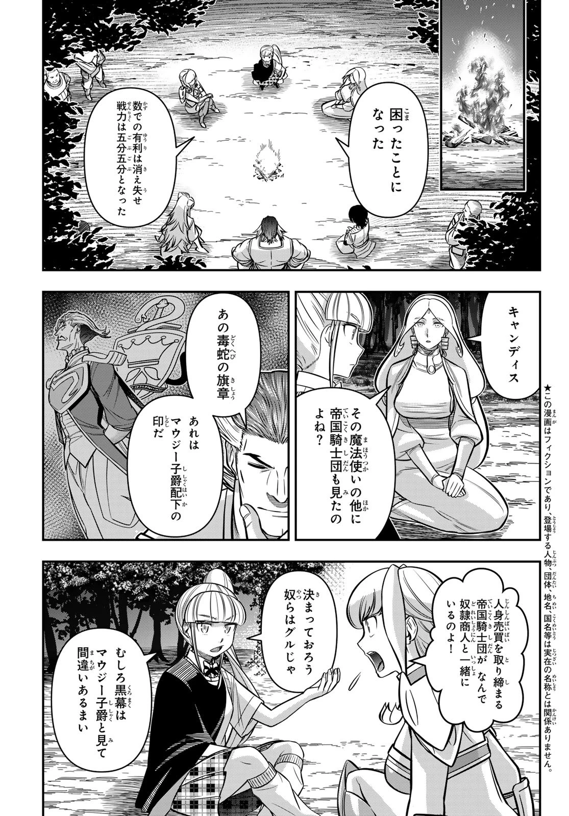 DT転生　～30歳まで童貞で転生したら、史上最強の魔法使いになりました！～ 第20話 - 4