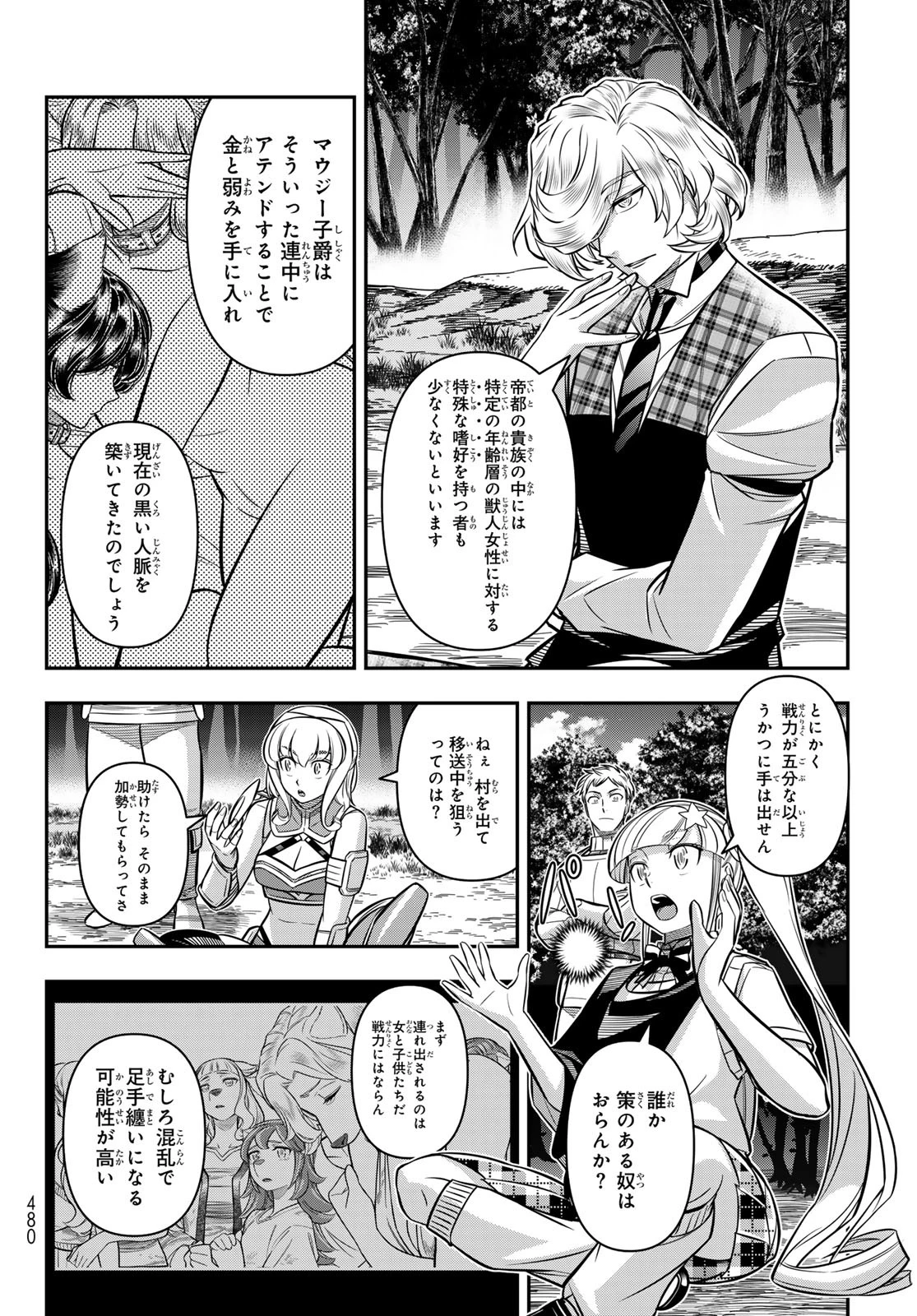 DT転生　～30歳まで童貞で転生したら、史上最強の魔法使いになりました！～ 第20話 - 5