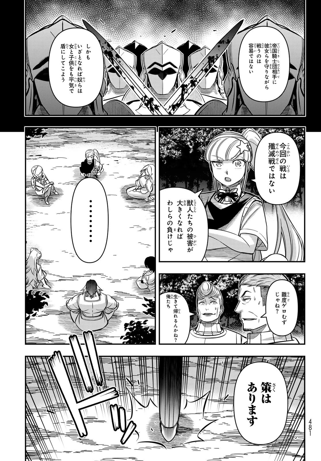 DT転生　～30歳まで童貞で転生したら、史上最強の魔法使いになりました！～ 第20話 - 6