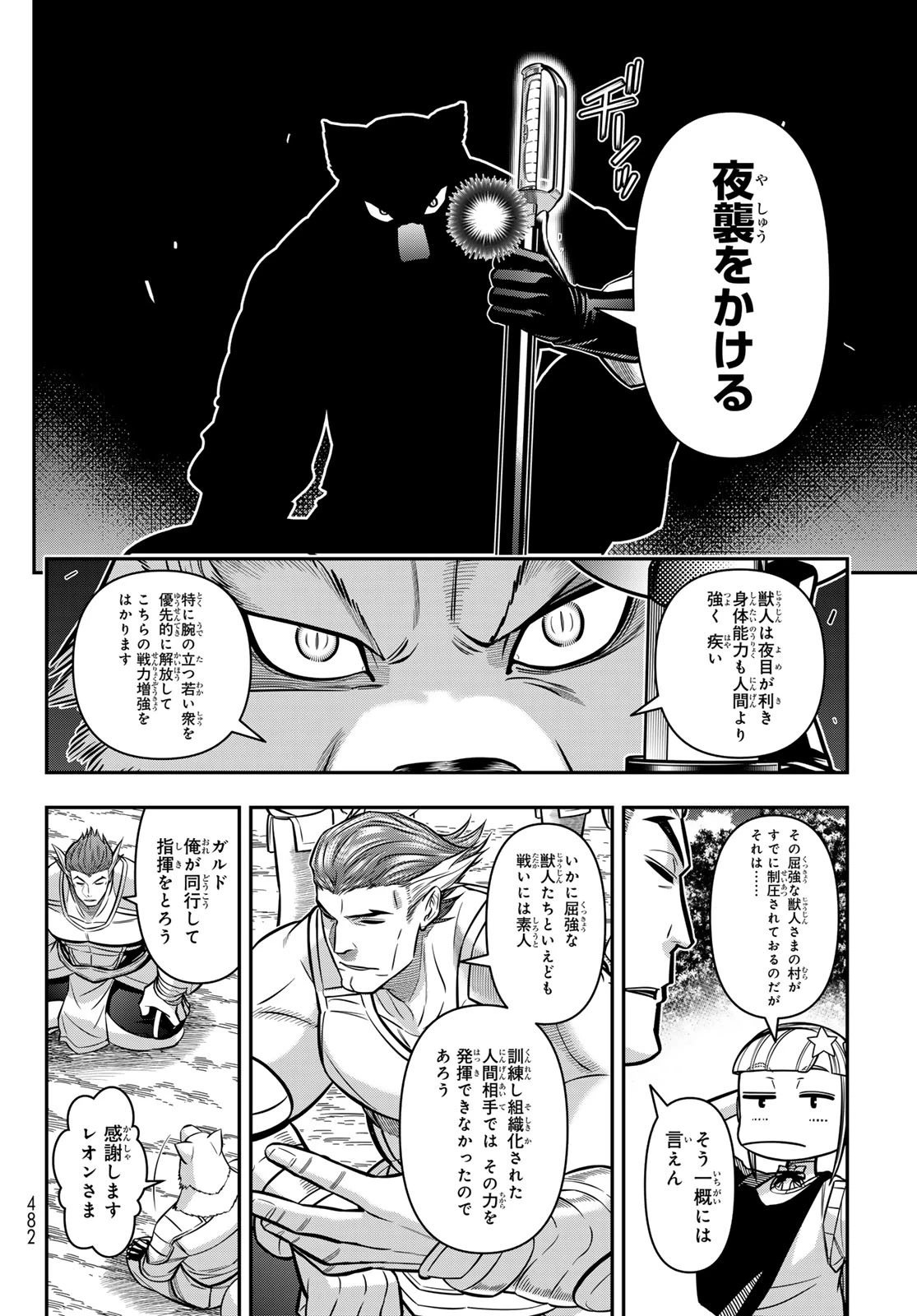 DT転生　～30歳まで童貞で転生したら、史上最強の魔法使いになりました！～ 第20話 - 7