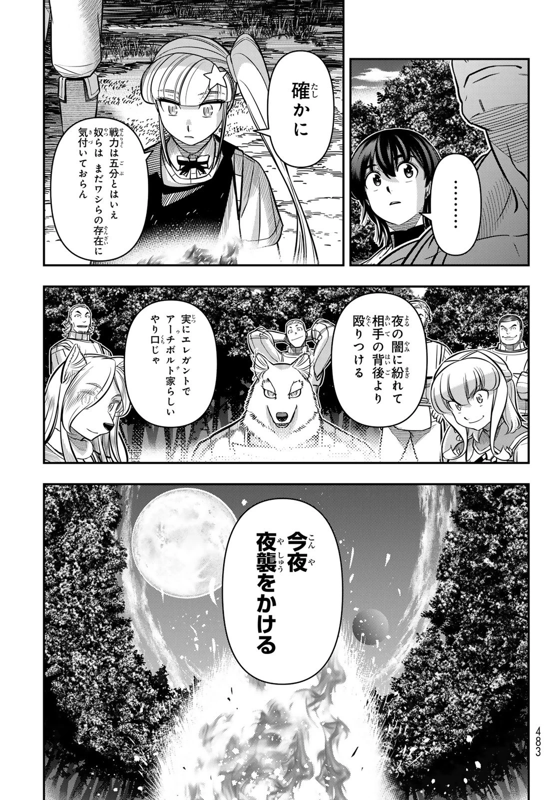 DT転生　～30歳まで童貞で転生したら、史上最強の魔法使いになりました！～ 第20話 - 8