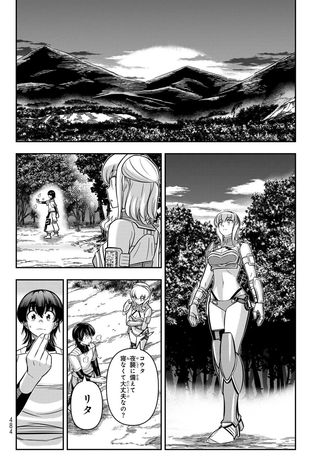 DT転生　～30歳まで童貞で転生したら、史上最強の魔法使いになりました！～ 第20話 - 9
