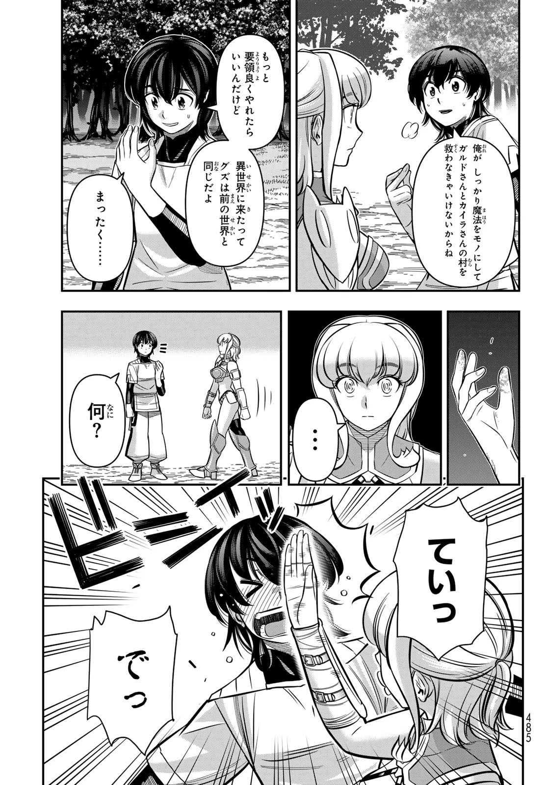 DT転生　～30歳まで童貞で転生したら、史上最強の魔法使いになりました！～ 第20話 - 10