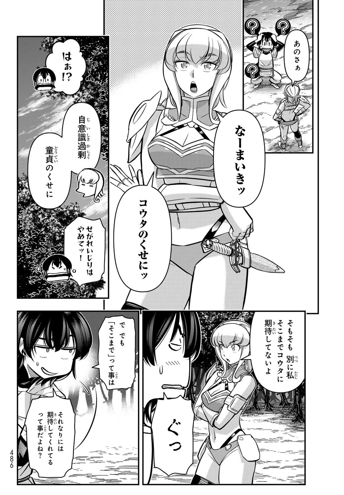 DT転生　～30歳まで童貞で転生したら、史上最強の魔法使いになりました！～ 第20話 - 11