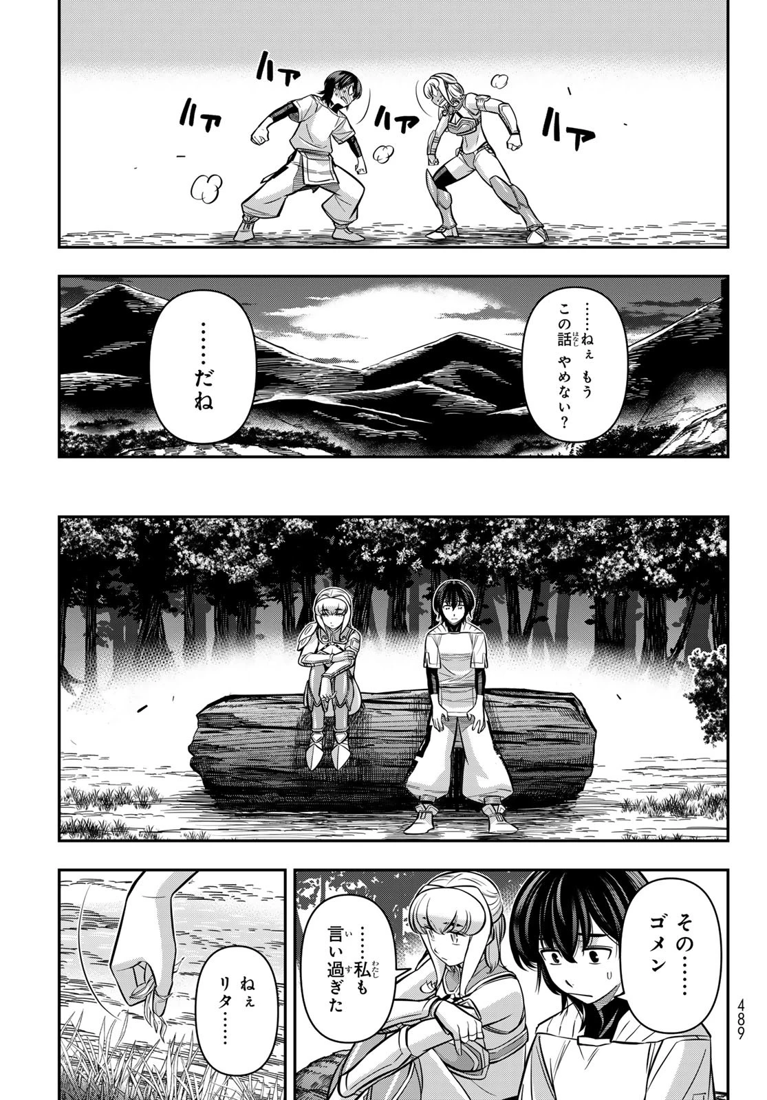 DT転生　～30歳まで童貞で転生したら、史上最強の魔法使いになりました！～ 第20話 - 14