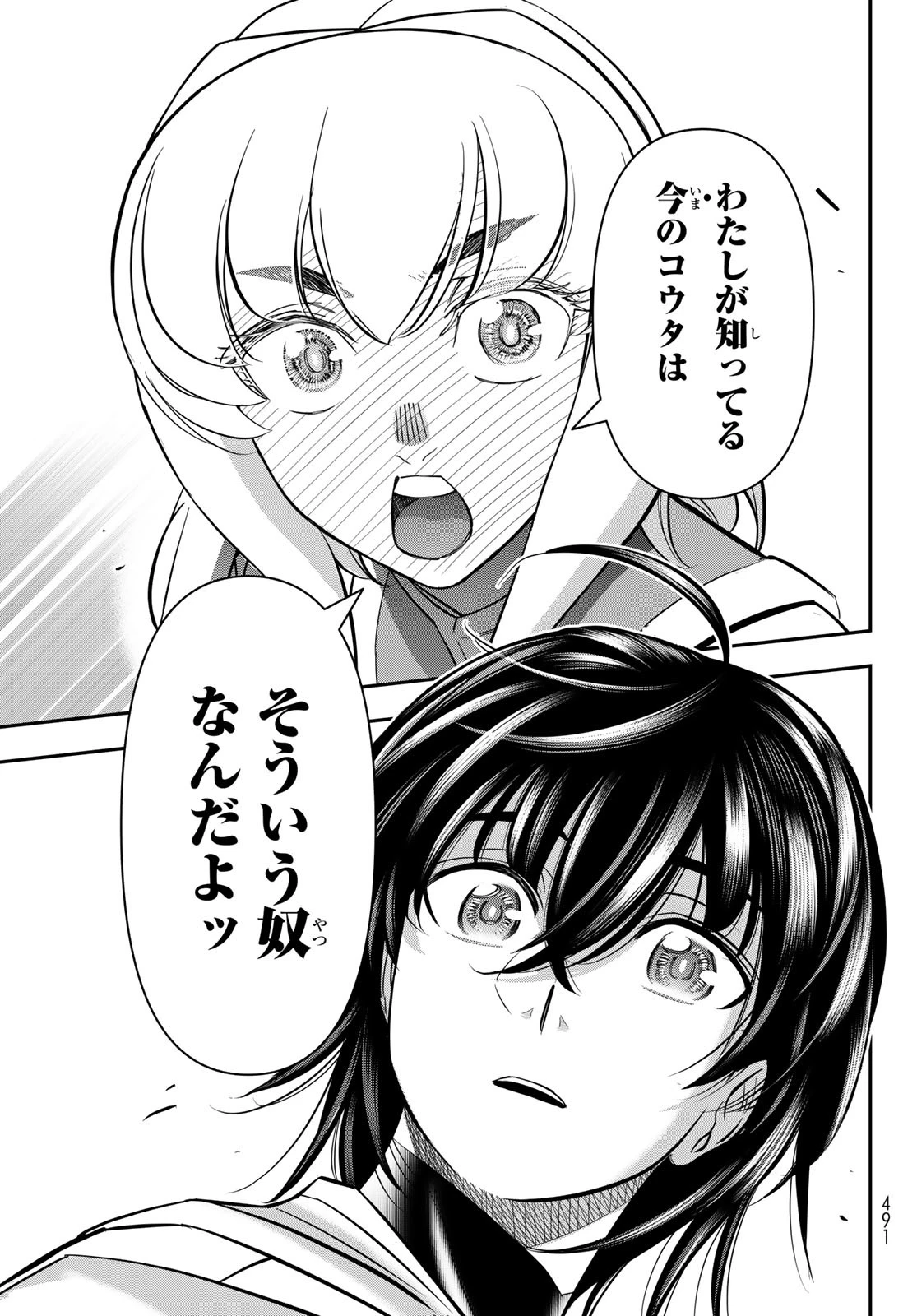 DT転生　～30歳まで童貞で転生したら、史上最強の魔法使いになりました！～ 第20話 - 16