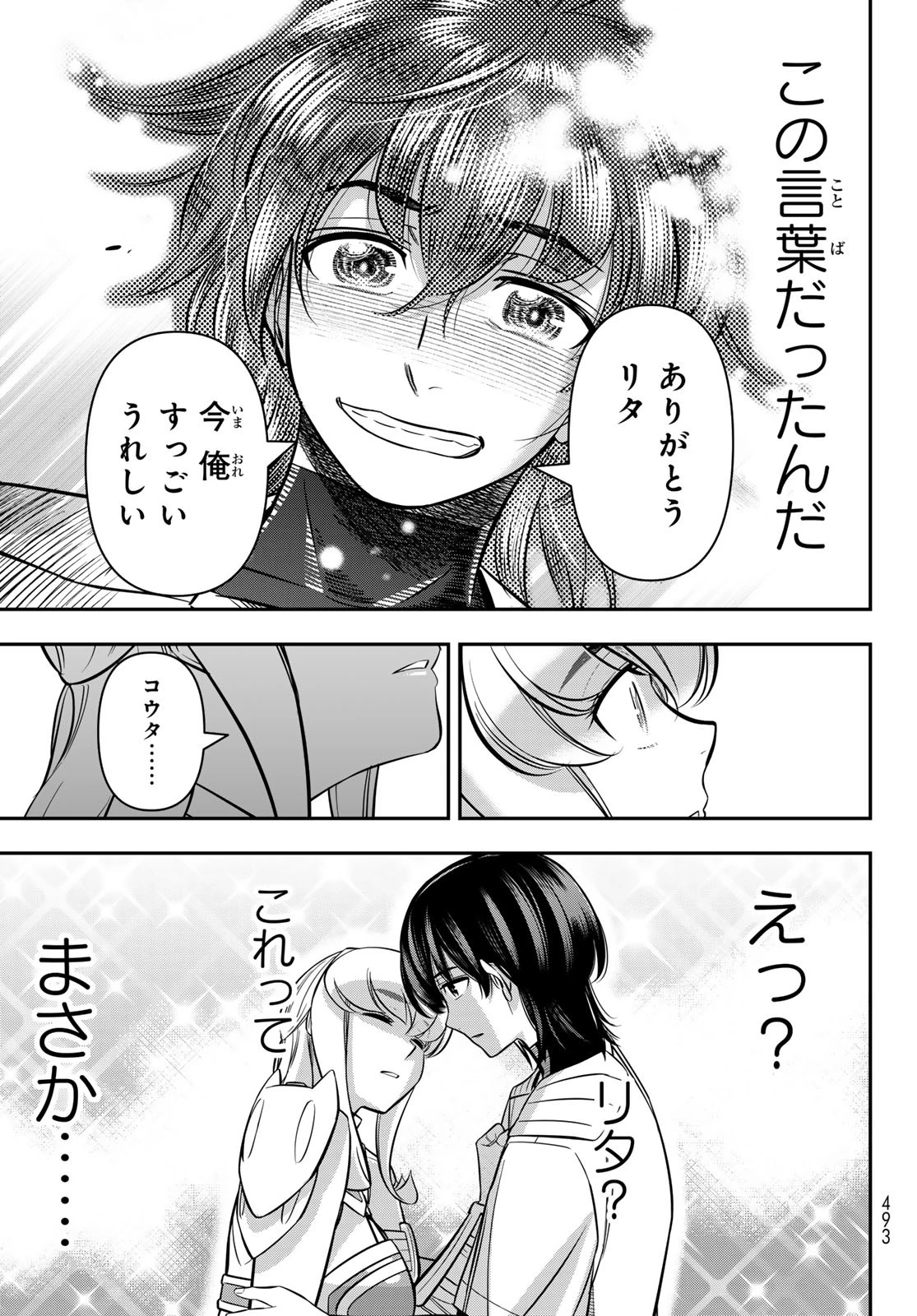 DT転生　～30歳まで童貞で転生したら、史上最強の魔法使いになりました！～ 第20話 - 18
